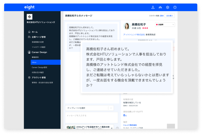 直接アプローチ